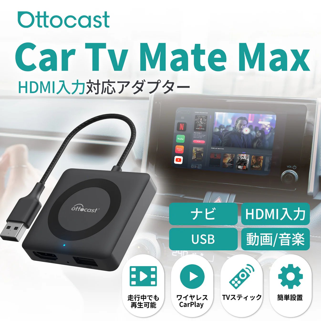 OTTOCAST Car TV Mate Pro / Max