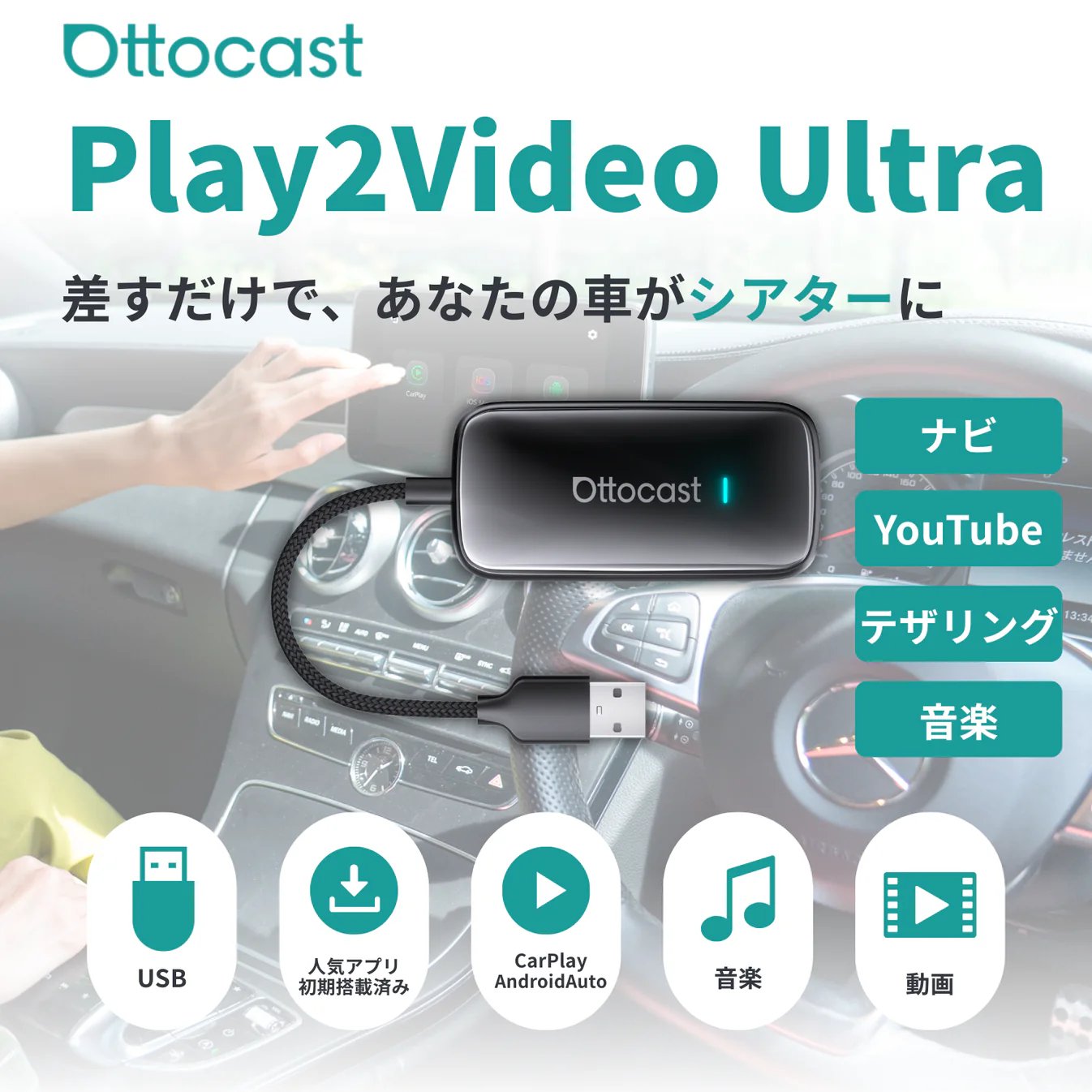 Ottocast Play2Video Ultra